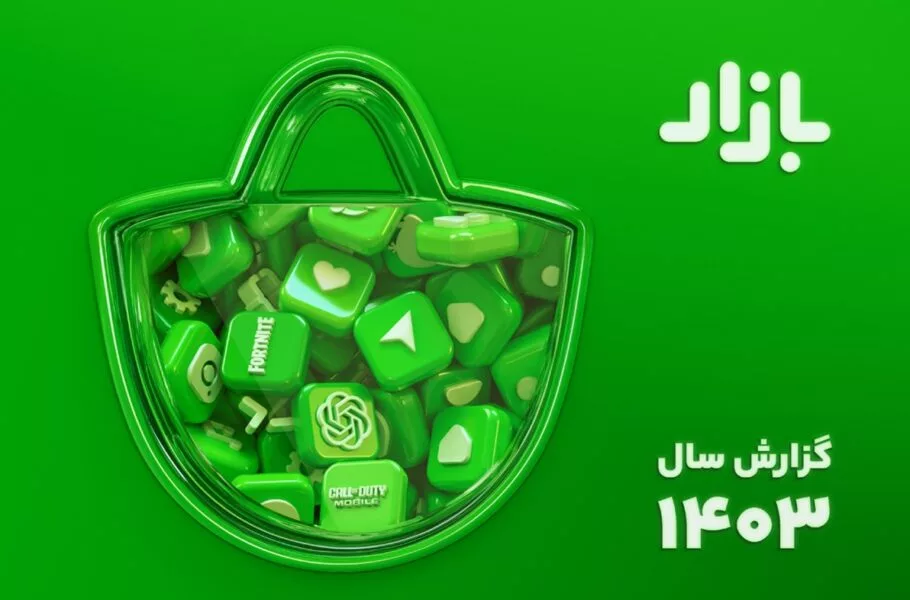 Bazaar annual report