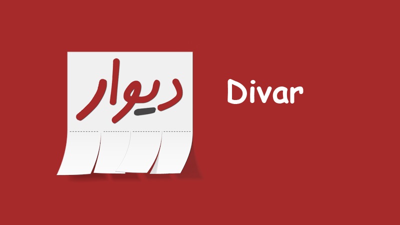 divar