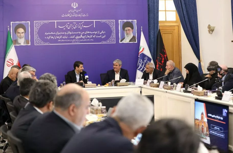 Iran Opens Fiber Optic Factory in Venezuela