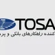 Tosan Company