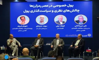 Private Money Panel Highlights: Central Bank Is Not a Suitable Regulator for Cryptocurrencies