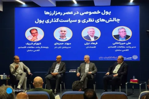 Private Money Panel Highlights: Central Bank Is Not a Suitable Regulator for Cryptocurrencies