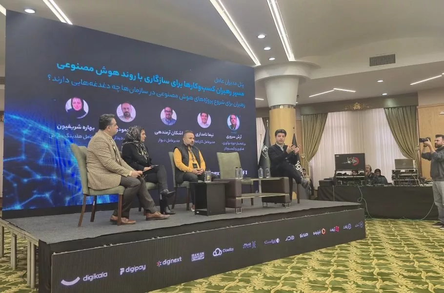Iranian Firms Embrace AI at DigiNext Event