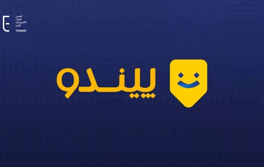 Tehran E-Commerce Group Urges Review of Pindo Case