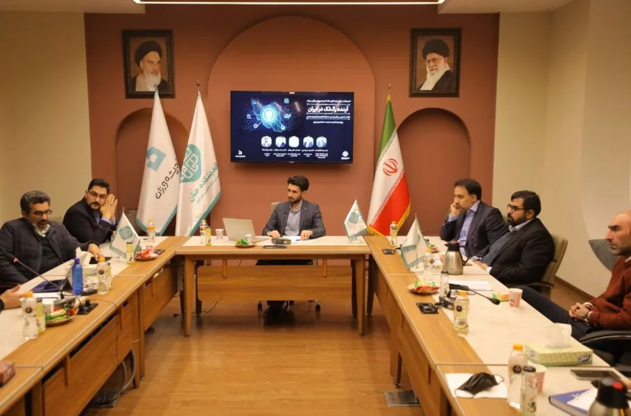 Iran's RegTech and Platform Regulation Meeting