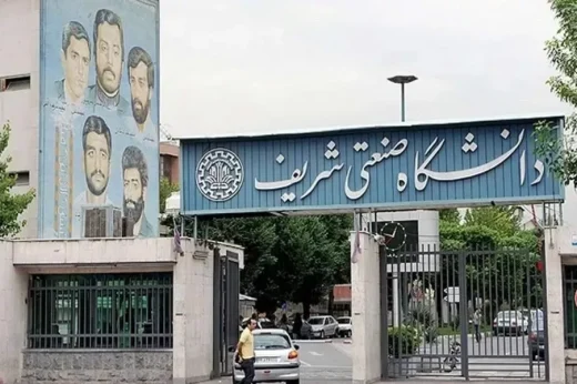 Sharif University cyberattack