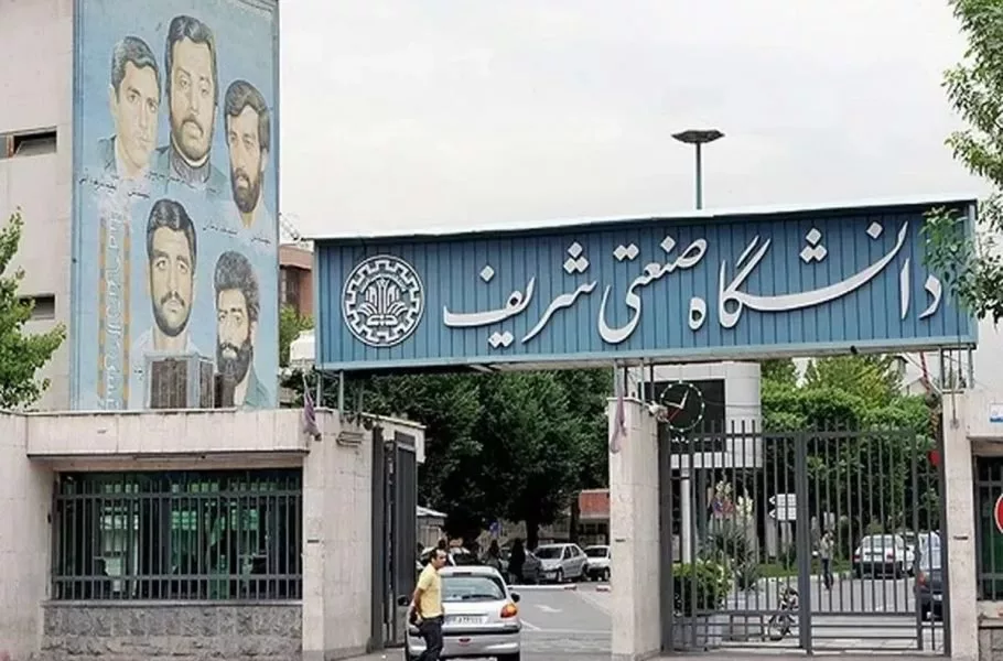 Sharif University cyberattack