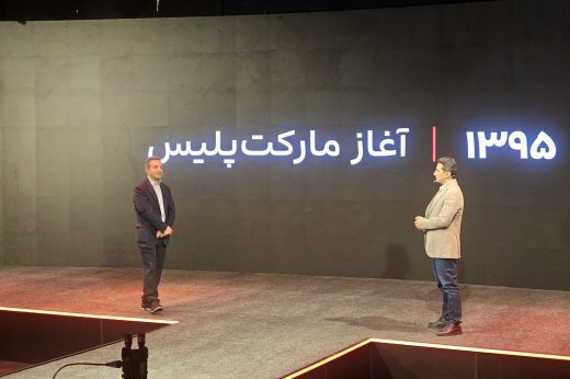 Two speakers stand on a stage at Digikala’s marketplace anniversary event.