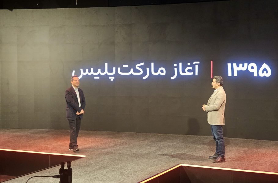 Two speakers stand on a stage at Digikala’s marketplace anniversary event.