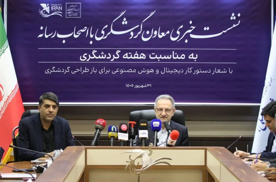 Tourism ministry press briefing attended by Noshirvan Mohseni Bandpei