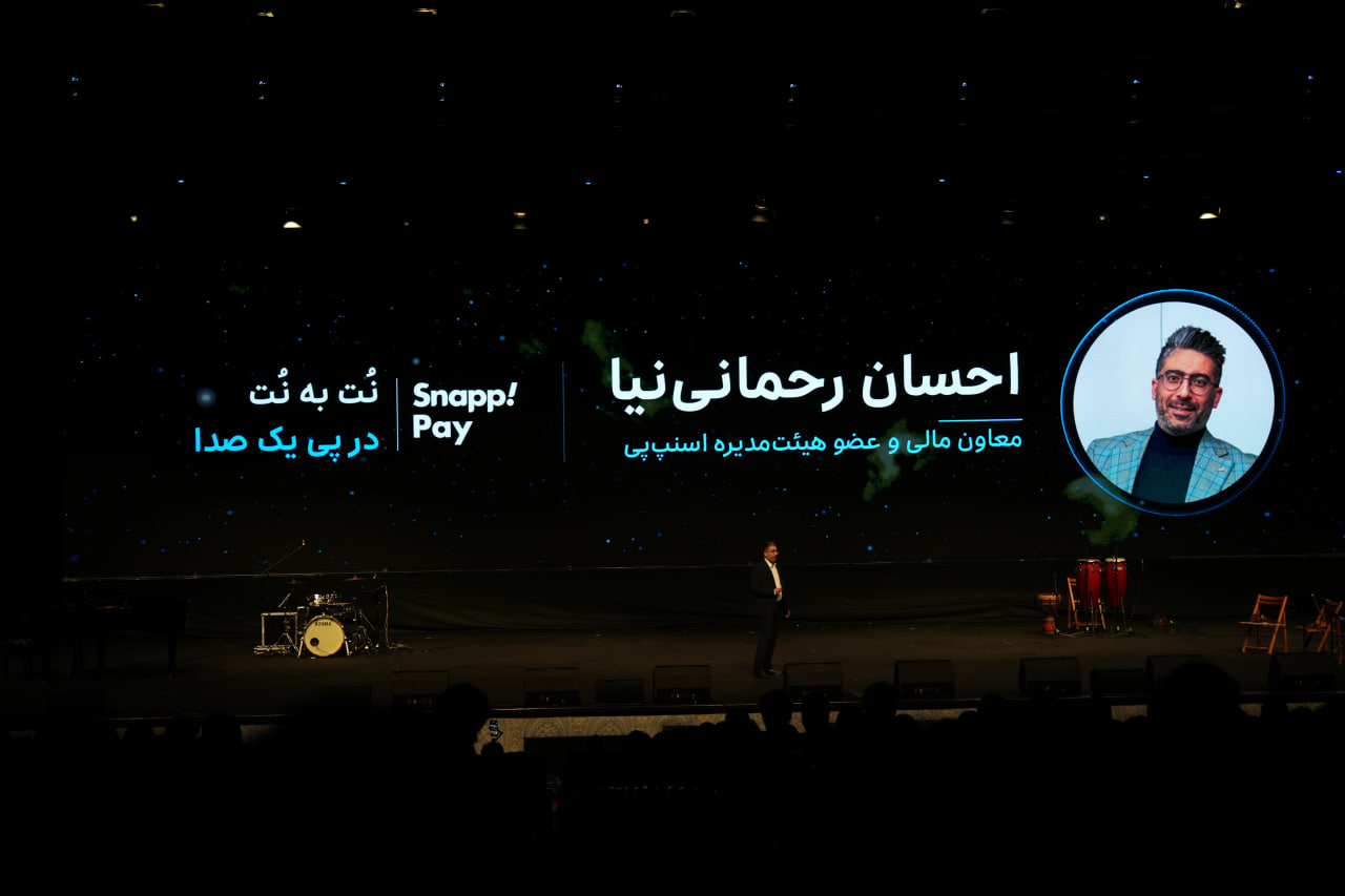 The event stage with Ehsan Rahmani Nia’s name and portrait on the screen.
