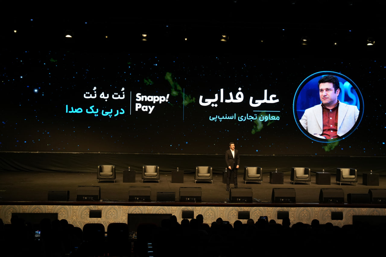 The event stage with Ali Fadaei’s name and portrait on the screen.